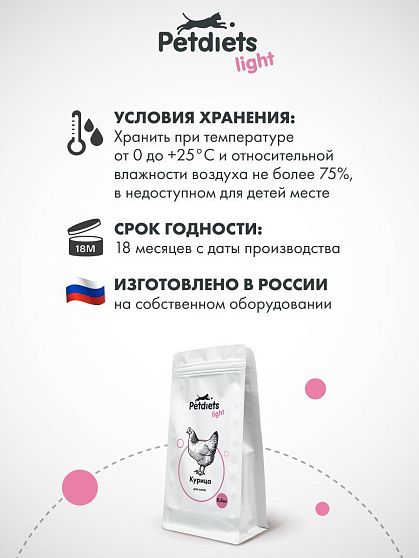 Сухой корм "Petdiets light" для котят. Курица