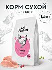 Сухой корм для котят с Курицей