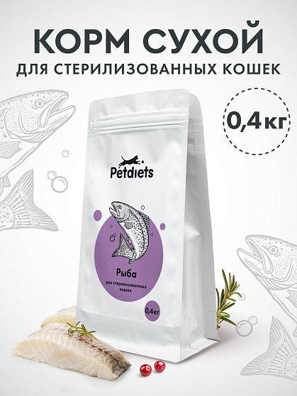 Сухой корм для стерилизованных кошек "Рыба"