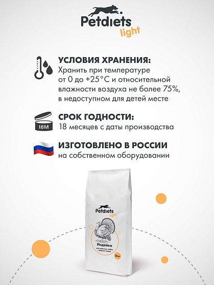 Корм для собак средних пород. Индейка лайт