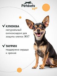 Корм для собак мелких пород. Индейка лайт