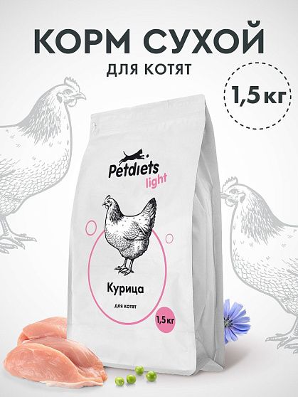 Сухой корм "Petdiets light" для котят. Курица (по акции)