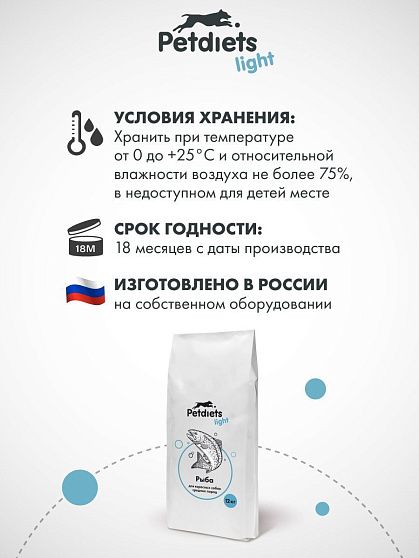 Корм для собак средних пород. Рыба лайт