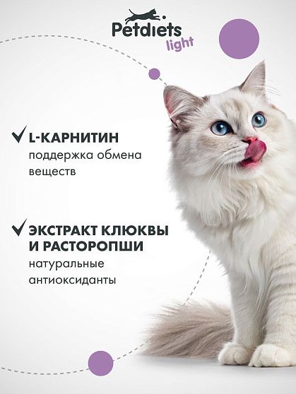 Сухой корм "Petdiets light" для стерилизованных кошек. Курица