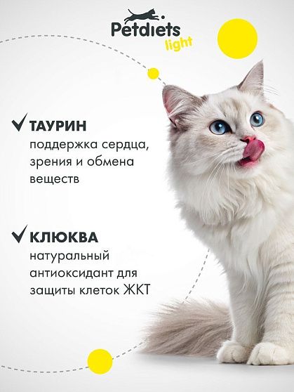 Сухой корм "Petdiets light" для взрослых кошек. Курица (по акции)