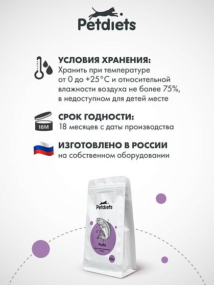 Сухой корм для стерилизованных кошек "Рыба"