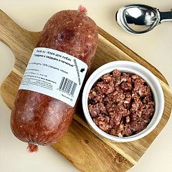 Говядина с сердцем и печенью 500 г.