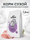 Сухой корм для взрослых стерилизованных кошек "Индейка"