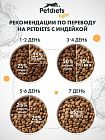 Корм для собак средних пород. Индейка лайт