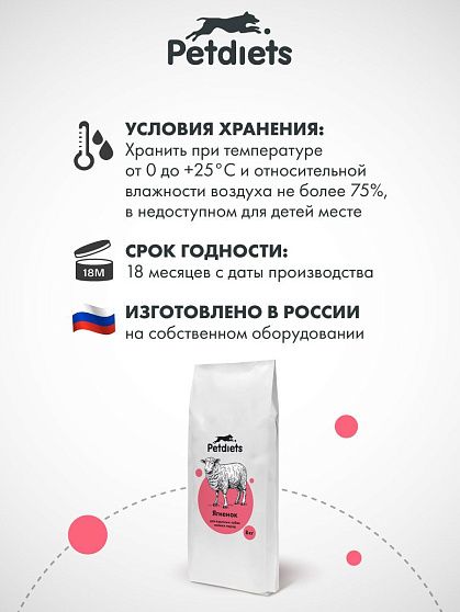 Корм для собак мелких пород. Ягненок