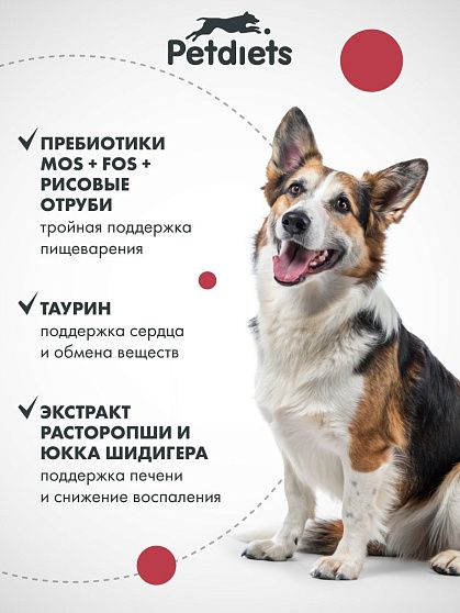 Корм сухой "Petdiets" для собак средних пород. Говядина