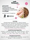 Сухой корм "Petdiets light" для котят. Курица