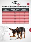 Корм сухой "Petdiets Light" для собак мелких пород. Говядина