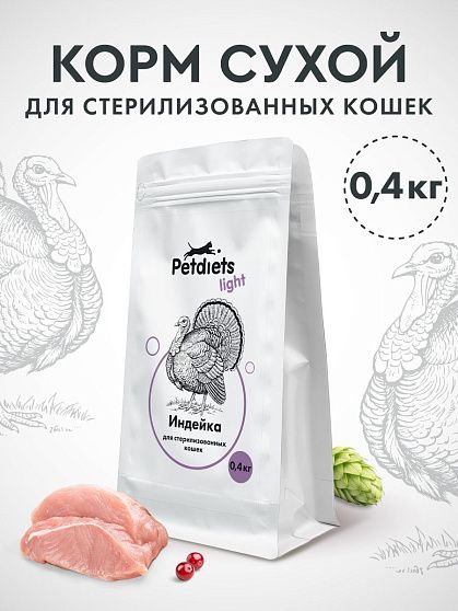 Сухой корм "Petdiets light" для стерилизованных кошек. Индейка
