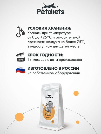 Корм для взрослых кошек. Индейка (по акции)