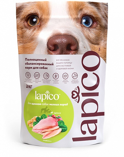 Корм сухой «Lapico» для щенков собак мелких пород. Индейка