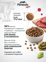Корм сухой "Petdiets Light" для собак мелких пород. Говядина