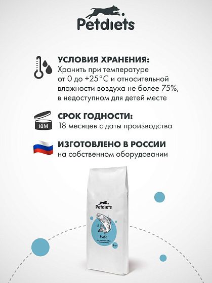 Корм для собак мелких пород. Рыба лайт