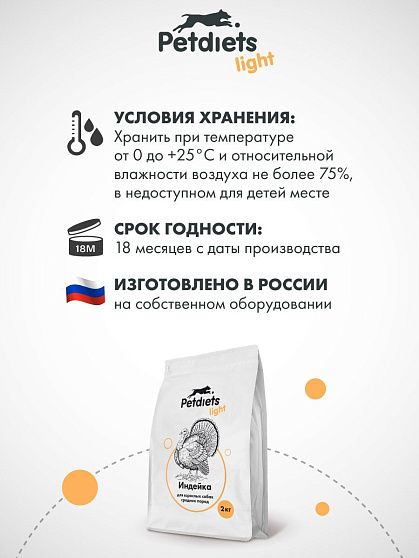 Корм для собак средних пород. Индейка лайт