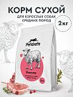 Корм для собак средних пород. Ягненок