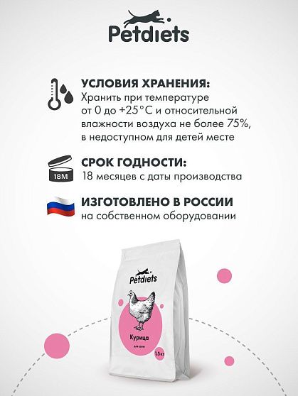 Сухой корм для котят с Курицей