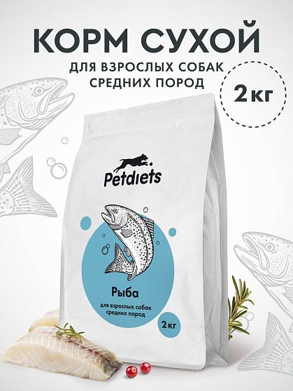 Корм для собак средних пород. Рыба