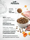 Корм для взрослых кошек. Индейка (по акции)