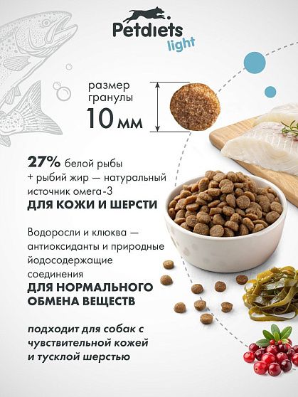Корм для собак мелких пород. Рыба лайт