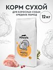 Корм для собак средних пород. Индейка