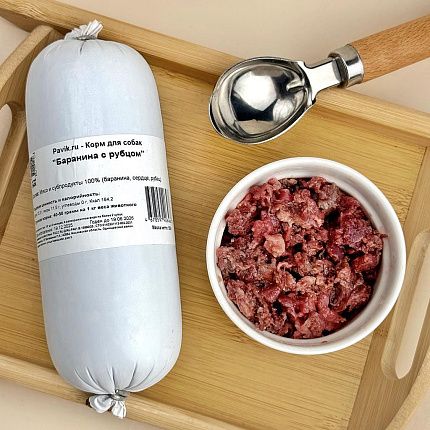 Баранина с рубцом 500 г