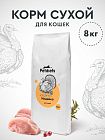 Корм для взрослых кошек. Индейка